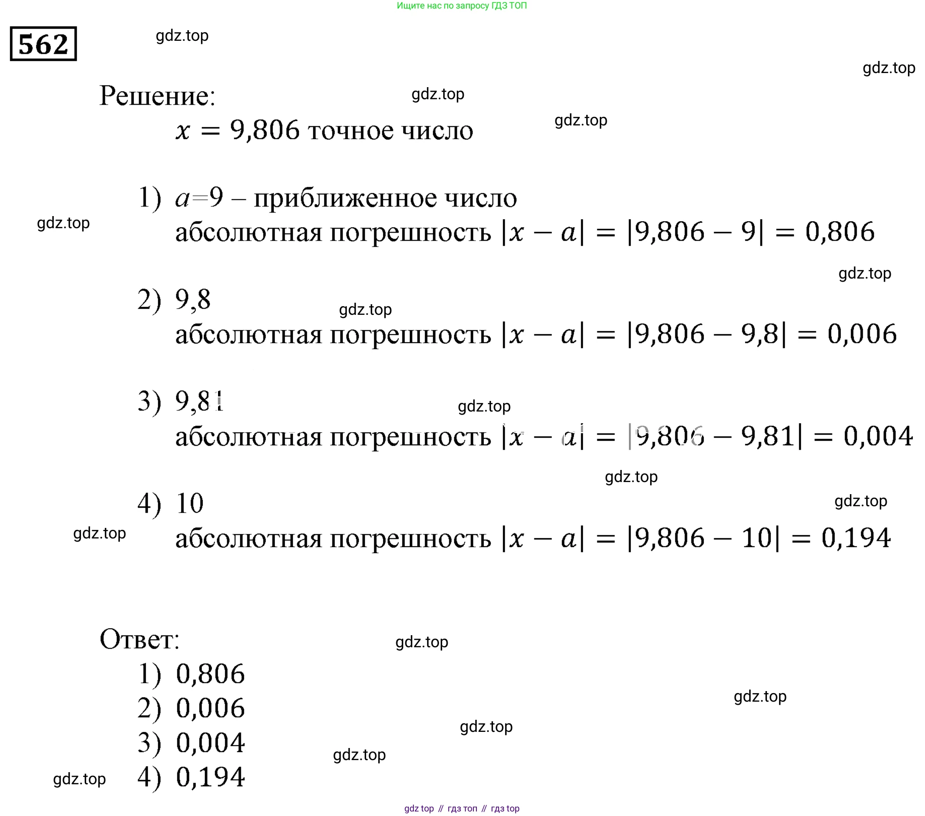 ГДЗ Алгебра, 9 класс Учебник, авторы: Мерзляк Аркадий Григорьевич, Полонский Виталий Борисович, Якир Михаил Семёнович, издательство Просвещение, Москва, 2019, голубого цвета, страница 155, номер 562, Решение 3
