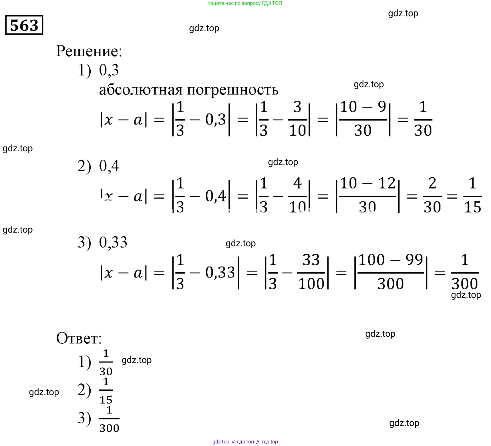 ГДЗ Алгебра, 9 класс Учебник, авторы: Мерзляк Аркадий Григорьевич, Полонский Виталий Борисович, Якир Михаил Семёнович, издательство Просвещение, Москва, 2019, голубого цвета, страница 156, номер 563, Решение 3