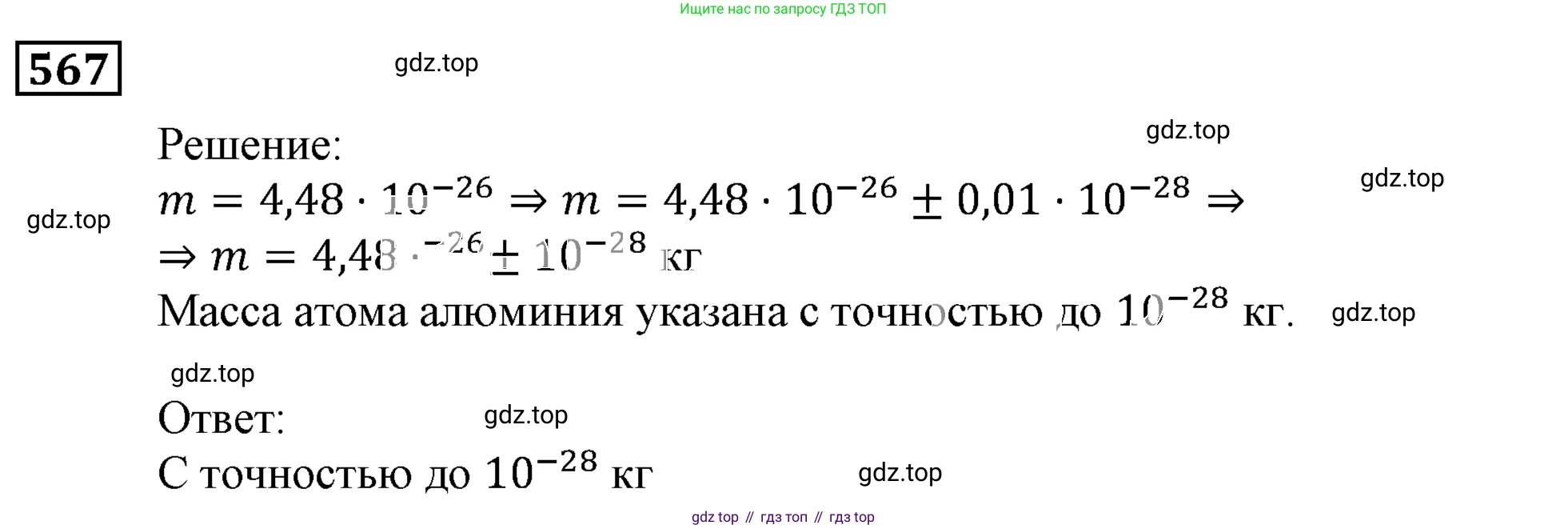 ГДЗ Алгебра, 9 класс Учебник, авторы: Мерзляк Аркадий Григорьевич, Полонский Виталий Борисович, Якир Михаил Семёнович, издательство Просвещение, Москва, 2019, голубого цвета, страница 156, номер 567, Решение 3