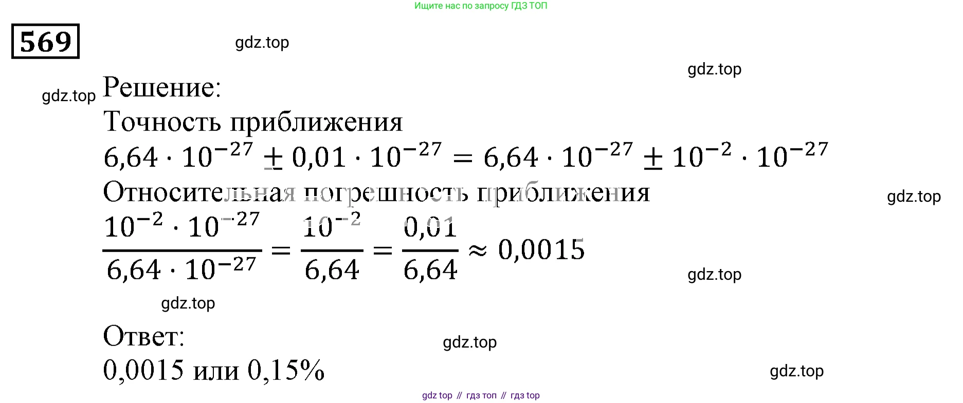 ГДЗ Алгебра, 9 класс Учебник, авторы: Мерзляк Аркадий Григорьевич, Полонский Виталий Борисович, Якир Михаил Семёнович, издательство Просвещение, Москва, 2019, голубого цвета, страница 156, номер 569, Решение 3