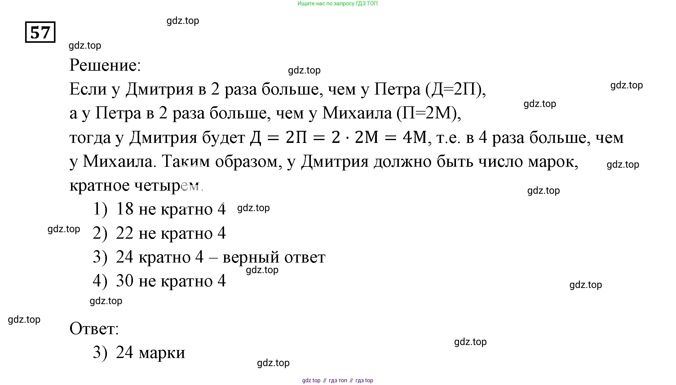 ГДЗ Алгебра, 9 класс Учебник, авторы: Мерзляк Аркадий Григорьевич, Полонский Виталий Борисович, Якир Михаил Семёнович, издательство Просвещение, Москва, 2019, голубого цвета, страница 16, номер 57, Решение 3