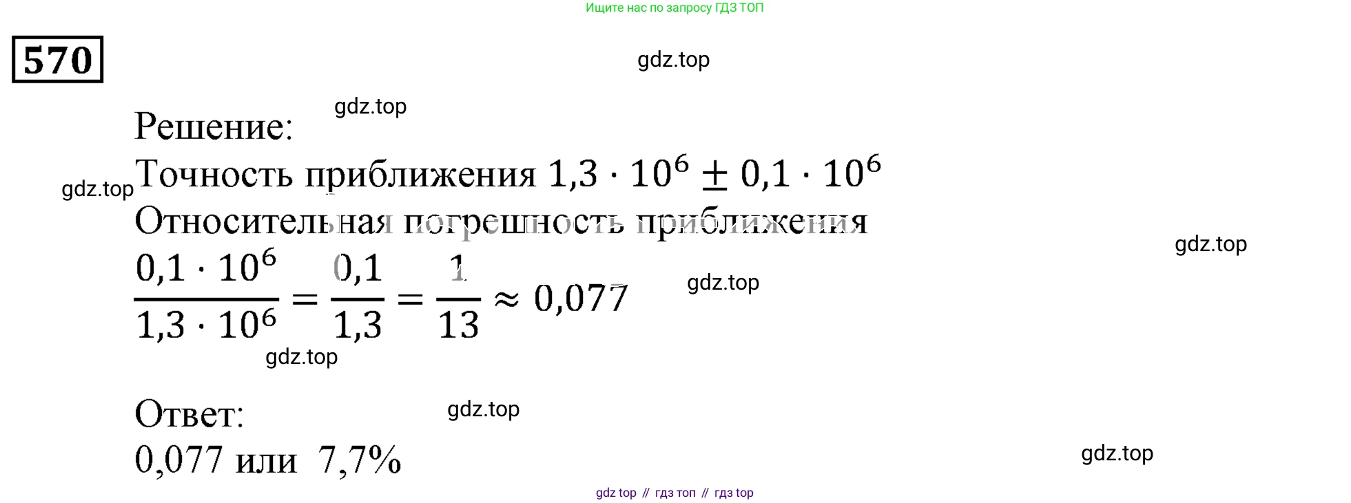 ГДЗ Алгебра, 9 класс Учебник, авторы: Мерзляк Аркадий Григорьевич, Полонский Виталий Борисович, Якир Михаил Семёнович, издательство Просвещение, Москва, 2019, голубого цвета, страница 156, номер 570, Решение 3