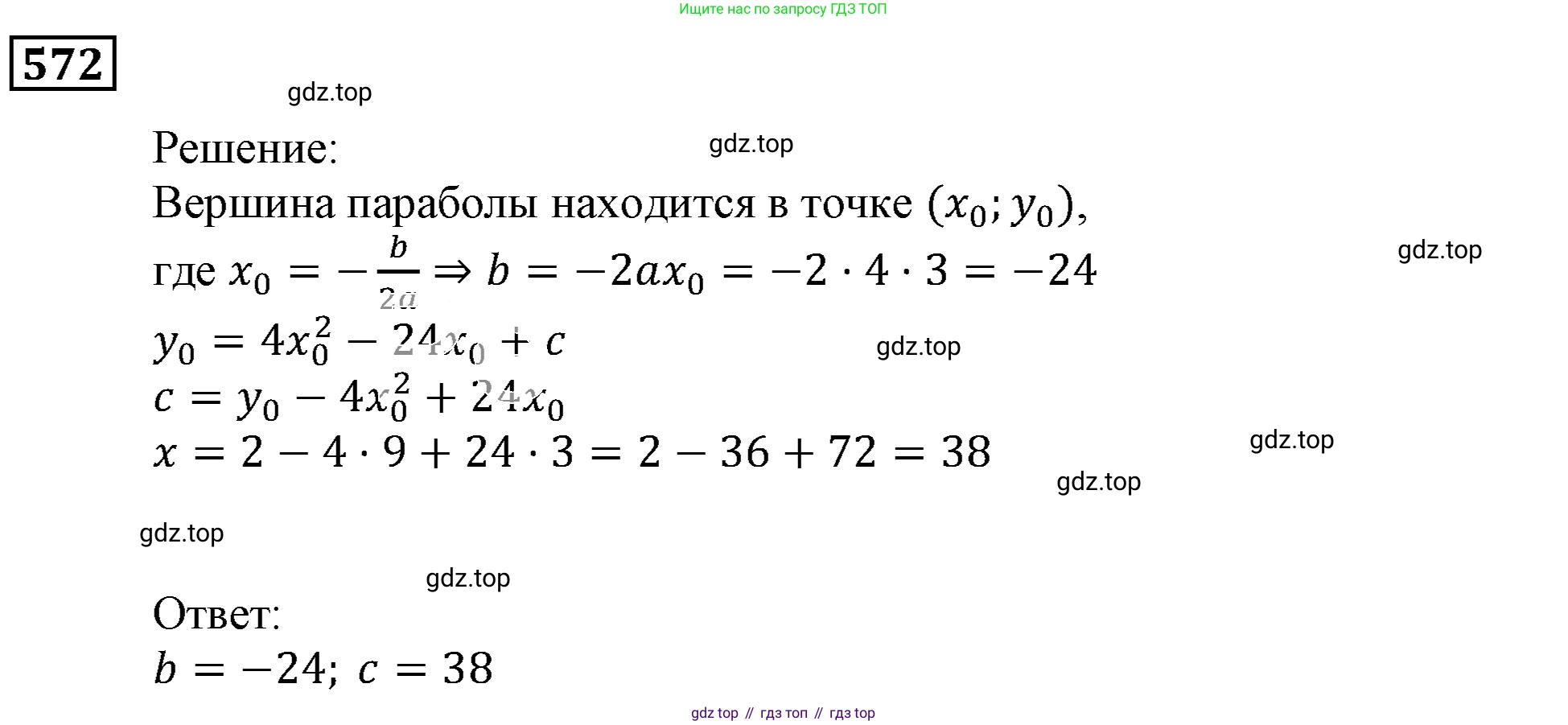 ГДЗ Алгебра, 9 класс Учебник, авторы: Мерзляк Аркадий Григорьевич, Полонский Виталий Борисович, Якир Михаил Семёнович, издательство Просвещение, Москва, 2019, голубого цвета, страница 156, номер 572, Решение 3