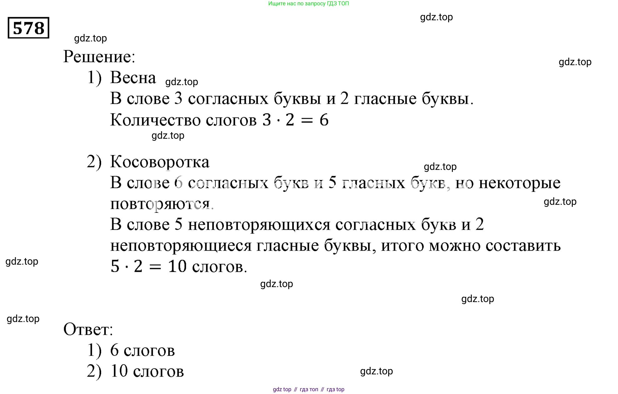 ГДЗ Алгебра, 9 класс Учебник, авторы: Мерзляк Аркадий Григорьевич, Полонский Виталий Борисович, Якир Михаил Семёнович, издательство Просвещение, Москва, 2019, голубого цвета, страница 159, номер 578, Решение 3
