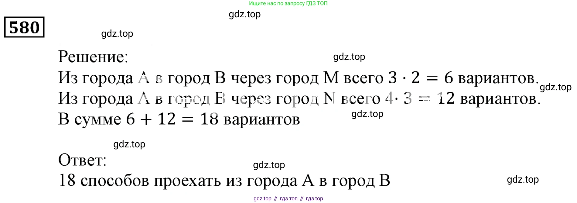 ГДЗ Алгебра, 9 класс Учебник, авторы: Мерзляк Аркадий Григорьевич, Полонский Виталий Борисович, Якир Михаил Семёнович, издательство Просвещение, Москва, 2019, голубого цвета, страница 160, номер 580, Решение 3