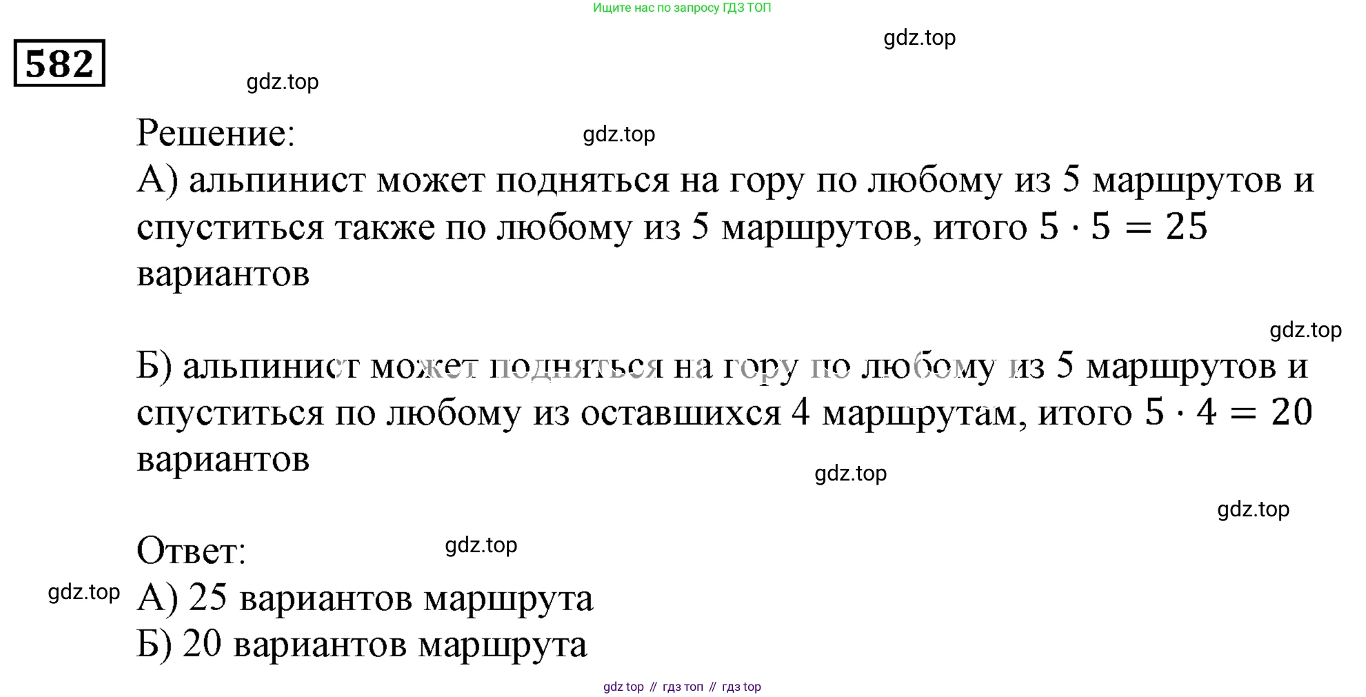 ГДЗ Алгебра, 9 класс Учебник, авторы: Мерзляк Аркадий Григорьевич, Полонский Виталий Борисович, Якир Михаил Семёнович, издательство Просвещение, Москва, 2019, голубого цвета, страница 160, номер 582, Решение 3