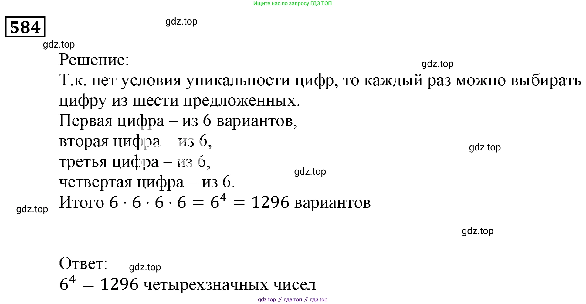 ГДЗ Алгебра, 9 класс Учебник, авторы: Мерзляк Аркадий Григорьевич, Полонский Виталий Борисович, Якир Михаил Семёнович, издательство Просвещение, Москва, 2019, голубого цвета, страница 160, номер 584, Решение 3