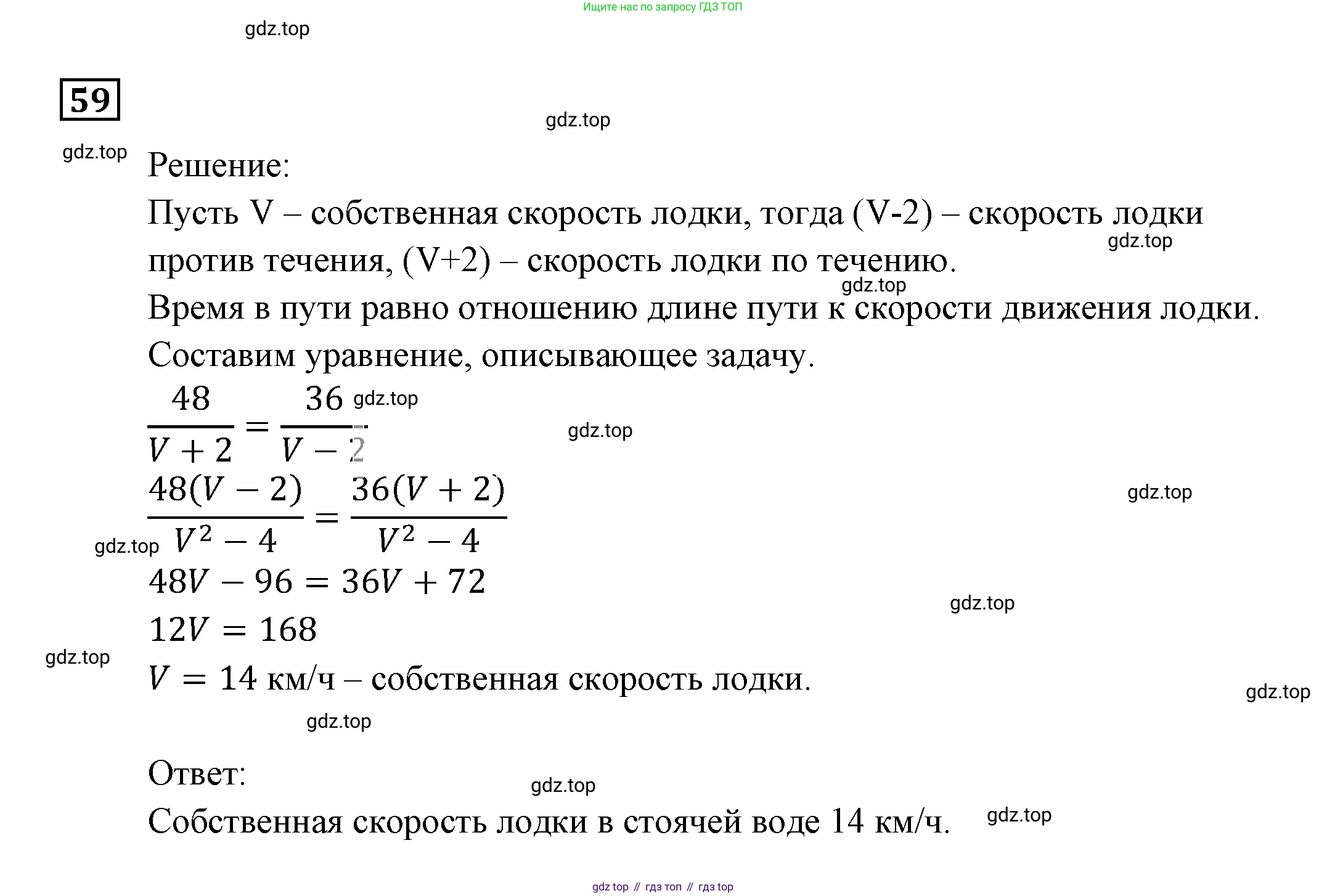 ГДЗ Алгебра, 9 класс Учебник, авторы: Мерзляк Аркадий Григорьевич, Полонский Виталий Борисович, Якир Михаил Семёнович, издательство Просвещение, Москва, 2019, голубого цвета, страница 16, номер 59, Решение 3