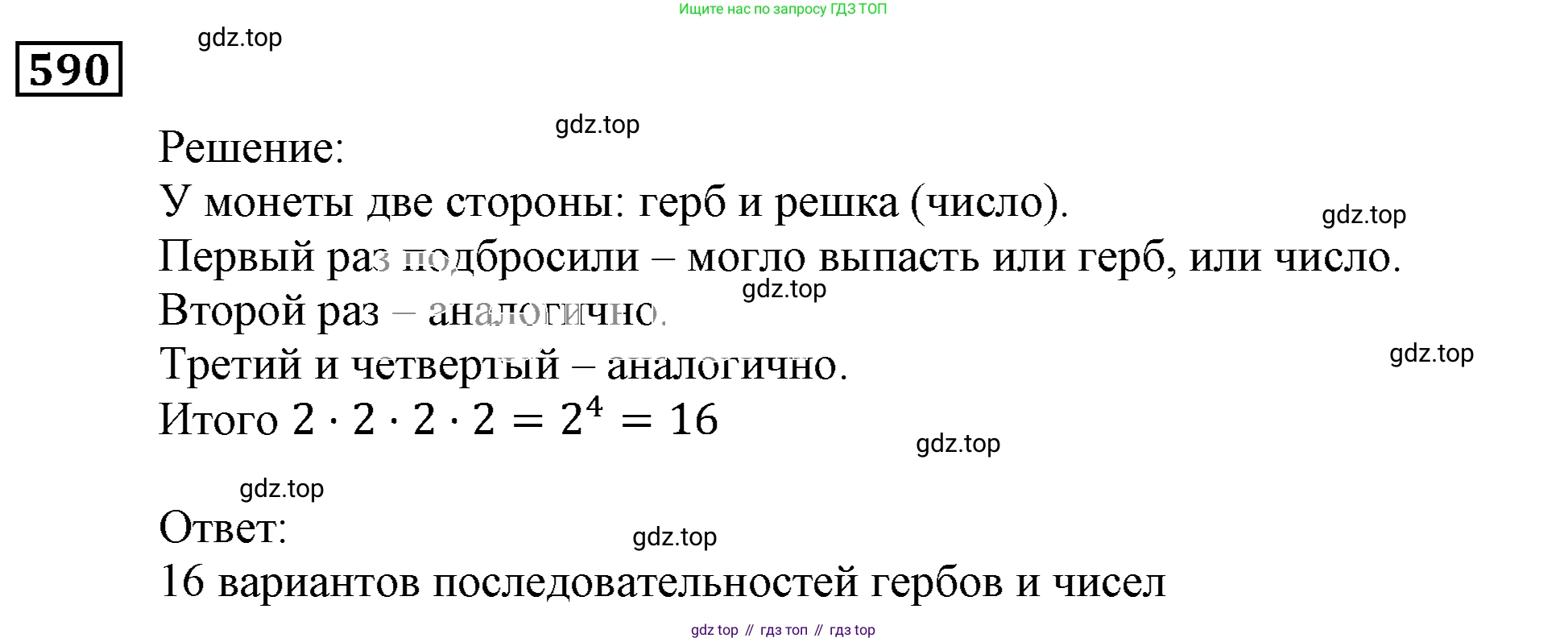 ГДЗ Алгебра, 9 класс Учебник, авторы: Мерзляк Аркадий Григорьевич, Полонский Виталий Борисович, Якир Михаил Семёнович, издательство Просвещение, Москва, 2019, голубого цвета, страница 160, номер 590, Решение 3
