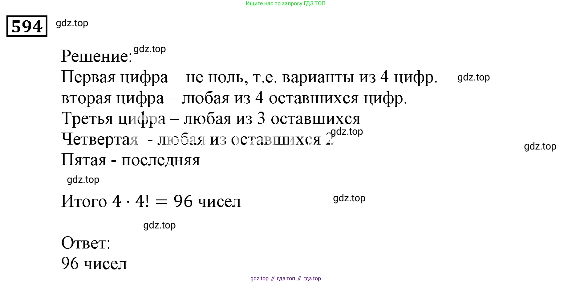ГДЗ Алгебра, 9 класс Учебник, авторы: Мерзляк Аркадий Григорьевич, Полонский Виталий Борисович, Якир Михаил Семёнович, издательство Просвещение, Москва, 2019, голубого цвета, страница 161, номер 594, Решение 3