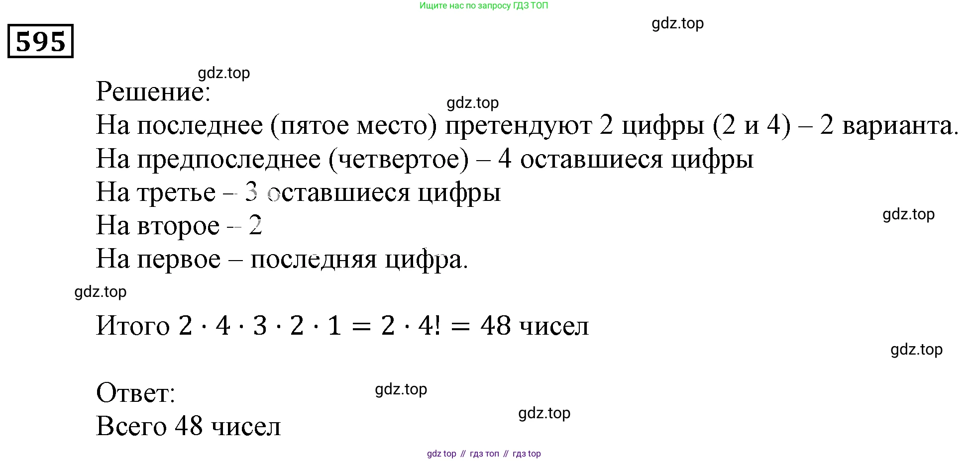 ГДЗ Алгебра, 9 класс Учебник, авторы: Мерзляк Аркадий Григорьевич, Полонский Виталий Борисович, Якир Михаил Семёнович, издательство Просвещение, Москва, 2019, голубого цвета, страница 161, номер 595, Решение 3