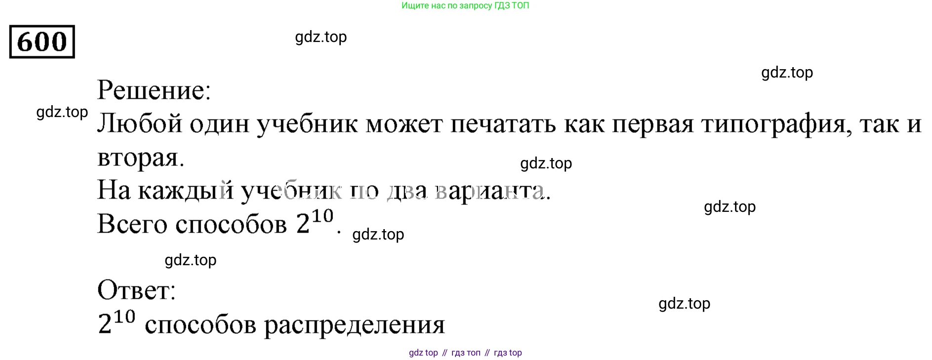 ГДЗ Алгебра, 9 класс Учебник, авторы: Мерзляк Аркадий Григорьевич, Полонский Виталий Борисович, Якир Михаил Семёнович, издательство Просвещение, Москва, 2019, голубого цвета, страница 161, номер 600, Решение 3