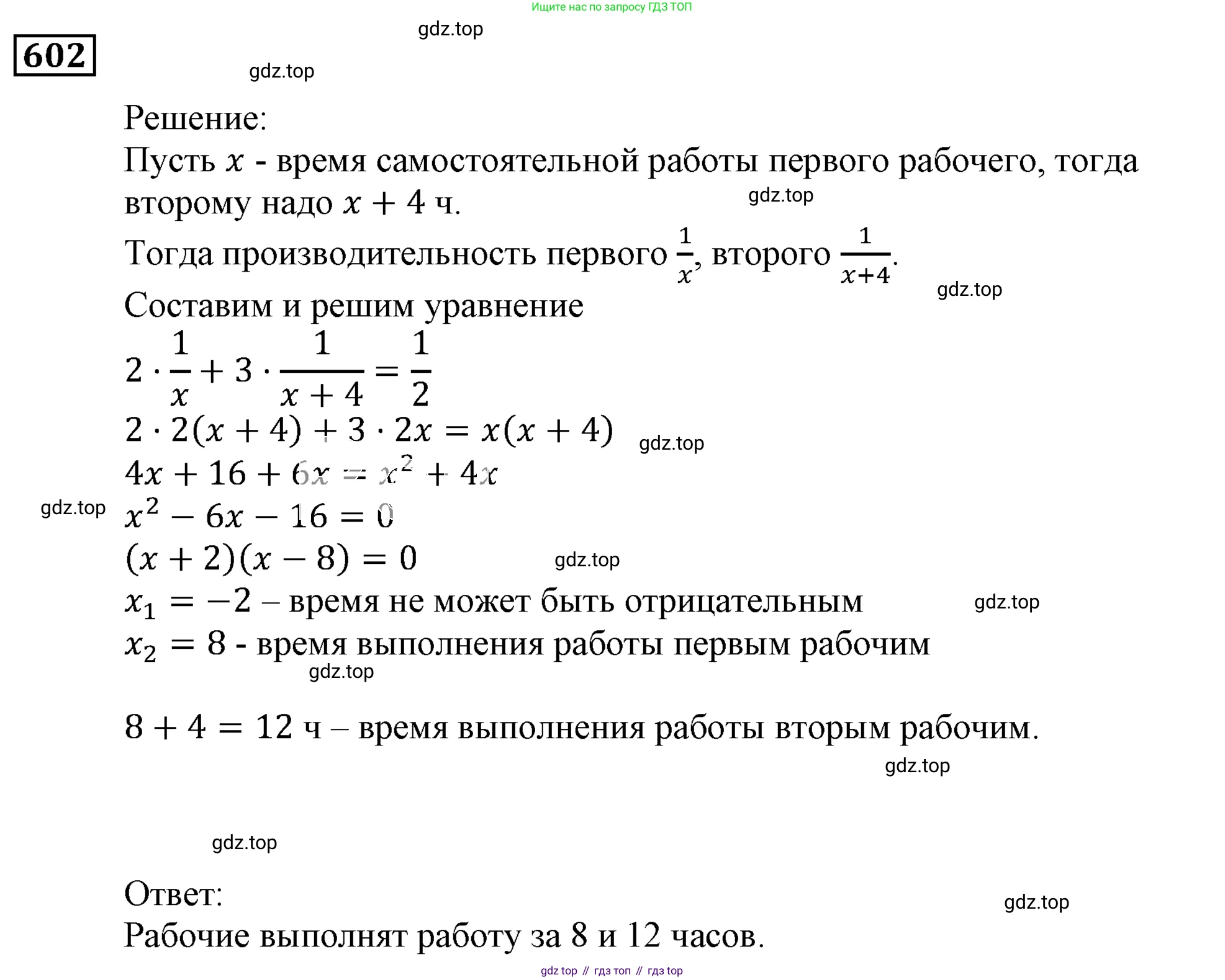 ГДЗ Алгебра, 9 класс Учебник, авторы: Мерзляк Аркадий Григорьевич, Полонский Виталий Борисович, Якир Михаил Семёнович, издательство Просвещение, Москва, 2019, голубого цвета, страница 161, номер 602, Решение 3