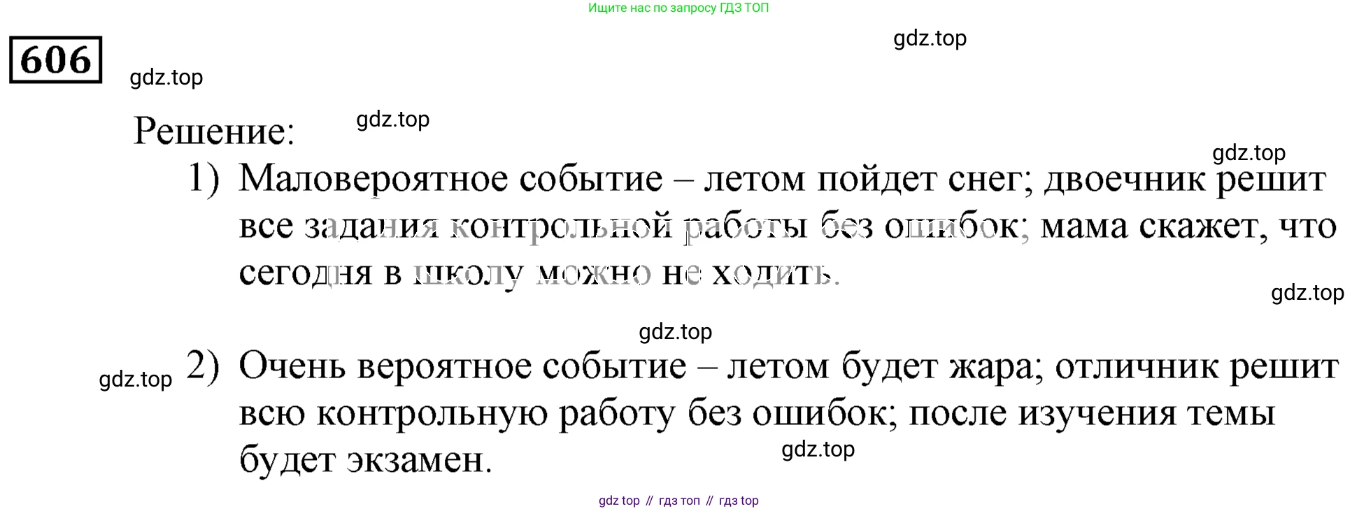 ГДЗ Алгебра, 9 класс Учебник, авторы: Мерзляк Аркадий Григорьевич, Полонский Виталий Борисович, Якир Михаил Семёнович, издательство Просвещение, Москва, 2019, голубого цвета, страница 166, номер 606, Решение 3