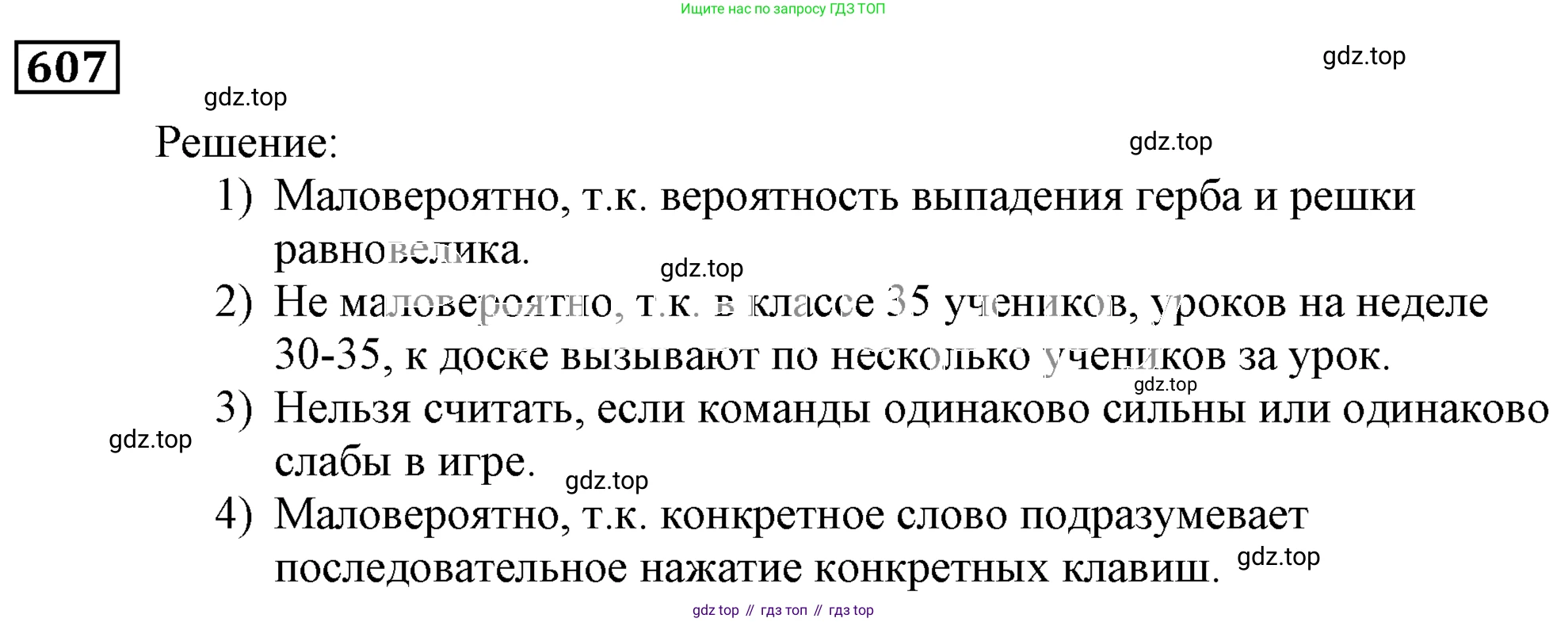 ГДЗ Алгебра, 9 класс Учебник, авторы: Мерзляк Аркадий Григорьевич, Полонский Виталий Борисович, Якир Михаил Семёнович, издательство Просвещение, Москва, 2019, голубого цвета, страница 166, номер 607, Решение 3