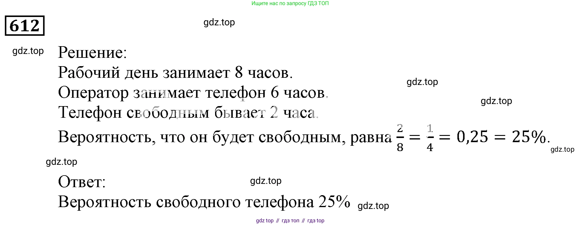 ГДЗ Алгебра, 9 класс Учебник, авторы: Мерзляк Аркадий Григорьевич, Полонский Виталий Борисович, Якир Михаил Семёнович, издательство Просвещение, Москва, 2019, голубого цвета, страница 168, номер 612, Решение 3