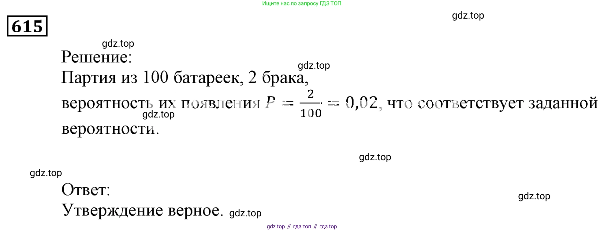 ГДЗ Алгебра, 9 класс Учебник, авторы: Мерзляк Аркадий Григорьевич, Полонский Виталий Борисович, Якир Михаил Семёнович, издательство Просвещение, Москва, 2019, голубого цвета, страница 169, номер 615, Решение 3