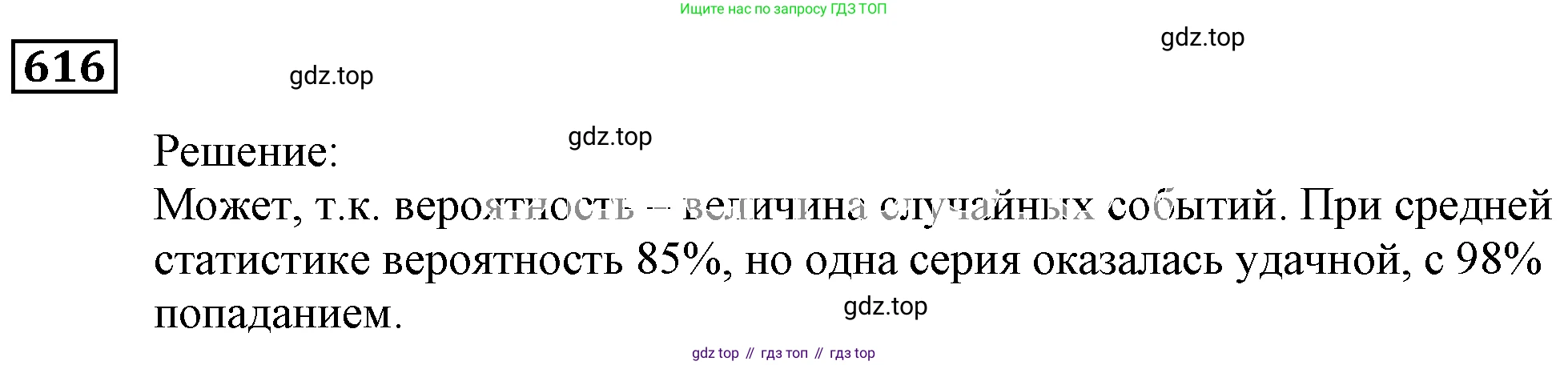 ГДЗ Алгебра, 9 класс Учебник, авторы: Мерзляк Аркадий Григорьевич, Полонский Виталий Борисович, Якир Михаил Семёнович, издательство Просвещение, Москва, 2019, голубого цвета, страница 169, номер 616, Решение 3