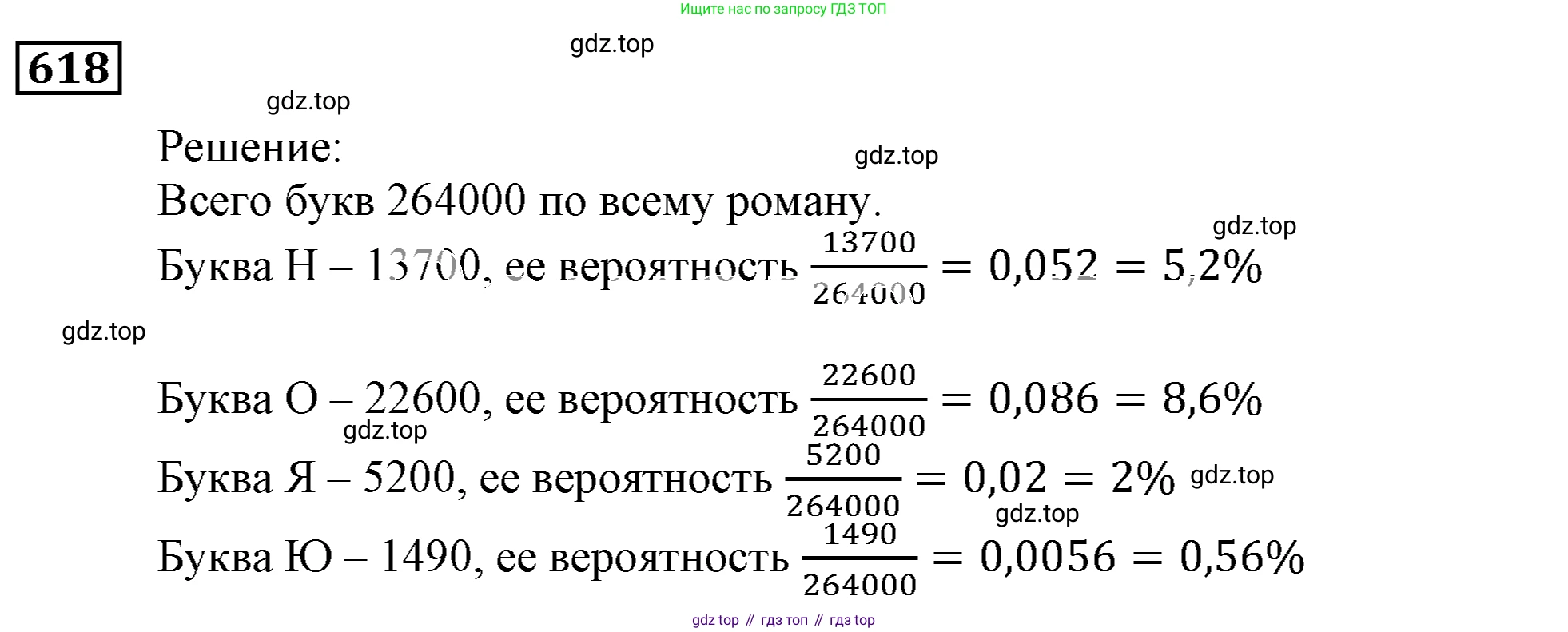 ГДЗ Алгебра, 9 класс Учебник, авторы: Мерзляк Аркадий Григорьевич, Полонский Виталий Борисович, Якир Михаил Семёнович, издательство Просвещение, Москва, 2019, голубого цвета, страница 169, номер 618, Решение 3