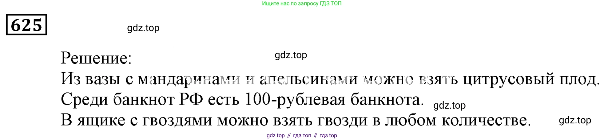 ГДЗ Алгебра, 9 класс Учебник, авторы: Мерзляк Аркадий Григорьевич, Полонский Виталий Борисович, Якир Михаил Семёнович, издательство Просвещение, Москва, 2019, голубого цвета, страница 176, номер 625, Решение 3