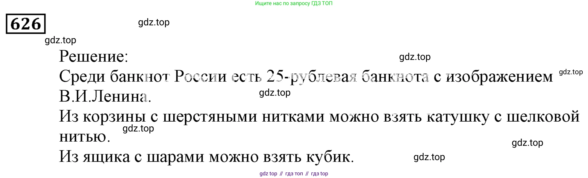 ГДЗ Алгебра, 9 класс Учебник, авторы: Мерзляк Аркадий Григорьевич, Полонский Виталий Борисович, Якир Михаил Семёнович, издательство Просвещение, Москва, 2019, голубого цвета, страница 176, номер 626, Решение 3
