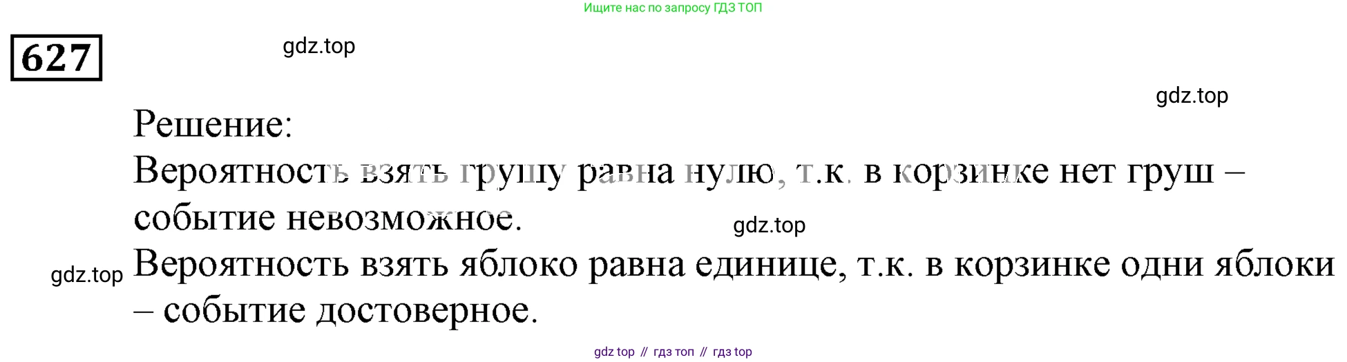 ГДЗ Алгебра, 9 класс Учебник, авторы: Мерзляк Аркадий Григорьевич, Полонский Виталий Борисович, Якир Михаил Семёнович, издательство Просвещение, Москва, 2019, голубого цвета, страница 176, номер 627, Решение 3