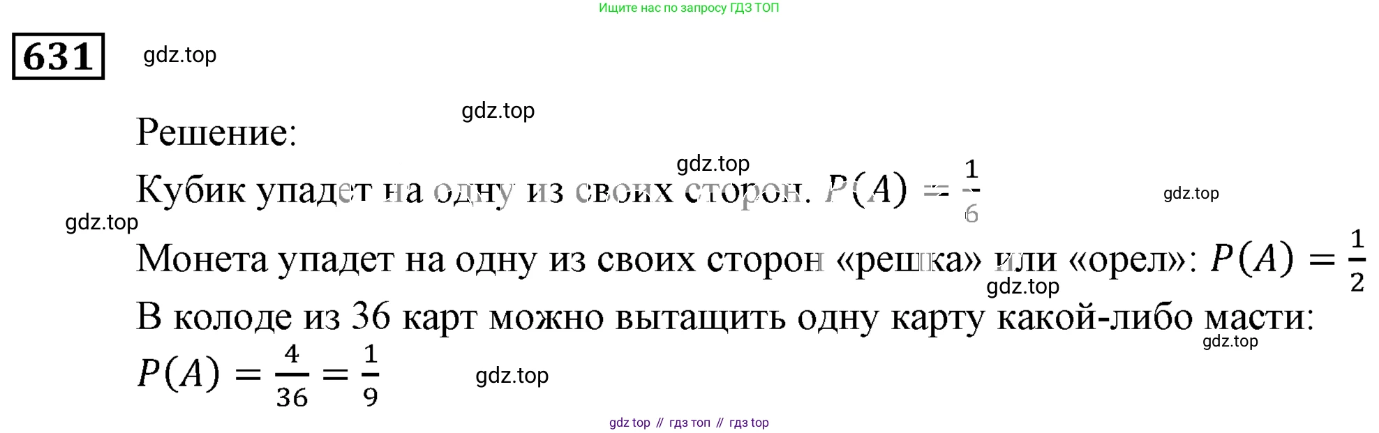 ГДЗ Алгебра, 9 класс Учебник, авторы: Мерзляк Аркадий Григорьевич, Полонский Виталий Борисович, Якир Михаил Семёнович, издательство Просвещение, Москва, 2019, голубого цвета, страница 177, номер 631, Решение 3