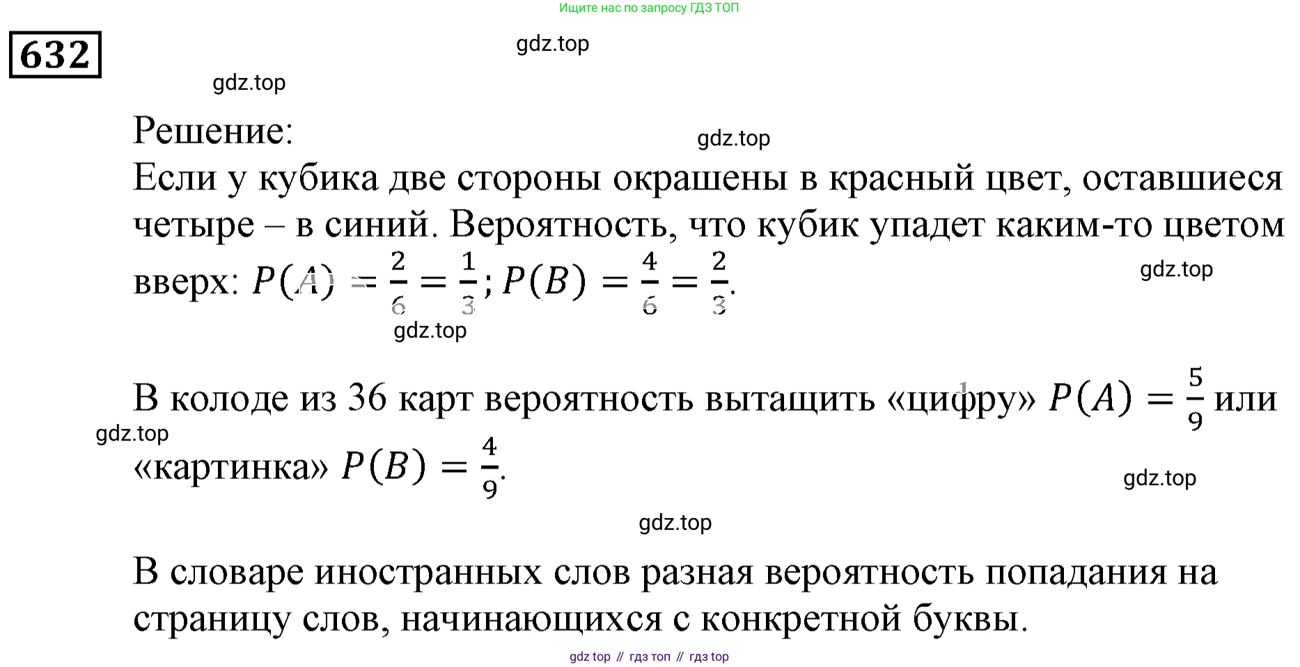 ГДЗ Алгебра, 9 класс Учебник, авторы: Мерзляк Аркадий Григорьевич, Полонский Виталий Борисович, Якир Михаил Семёнович, издательство Просвещение, Москва, 2019, голубого цвета, страница 177, номер 632, Решение 3