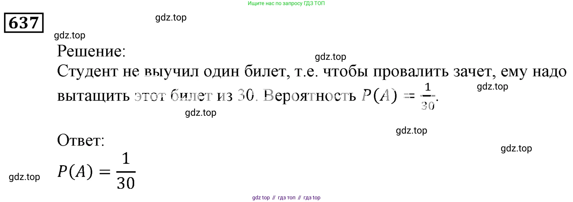 ГДЗ Алгебра, 9 класс Учебник, авторы: Мерзляк Аркадий Григорьевич, Полонский Виталий Борисович, Якир Михаил Семёнович, издательство Просвещение, Москва, 2019, голубого цвета, страница 177, номер 637, Решение 3