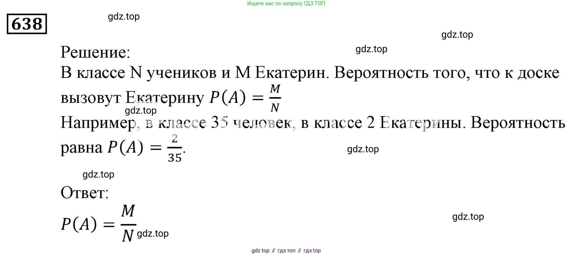 ГДЗ Алгебра, 9 класс Учебник, авторы: Мерзляк Аркадий Григорьевич, Полонский Виталий Борисович, Якир Михаил Семёнович, издательство Просвещение, Москва, 2019, голубого цвета, страница 177, номер 638, Решение 3
