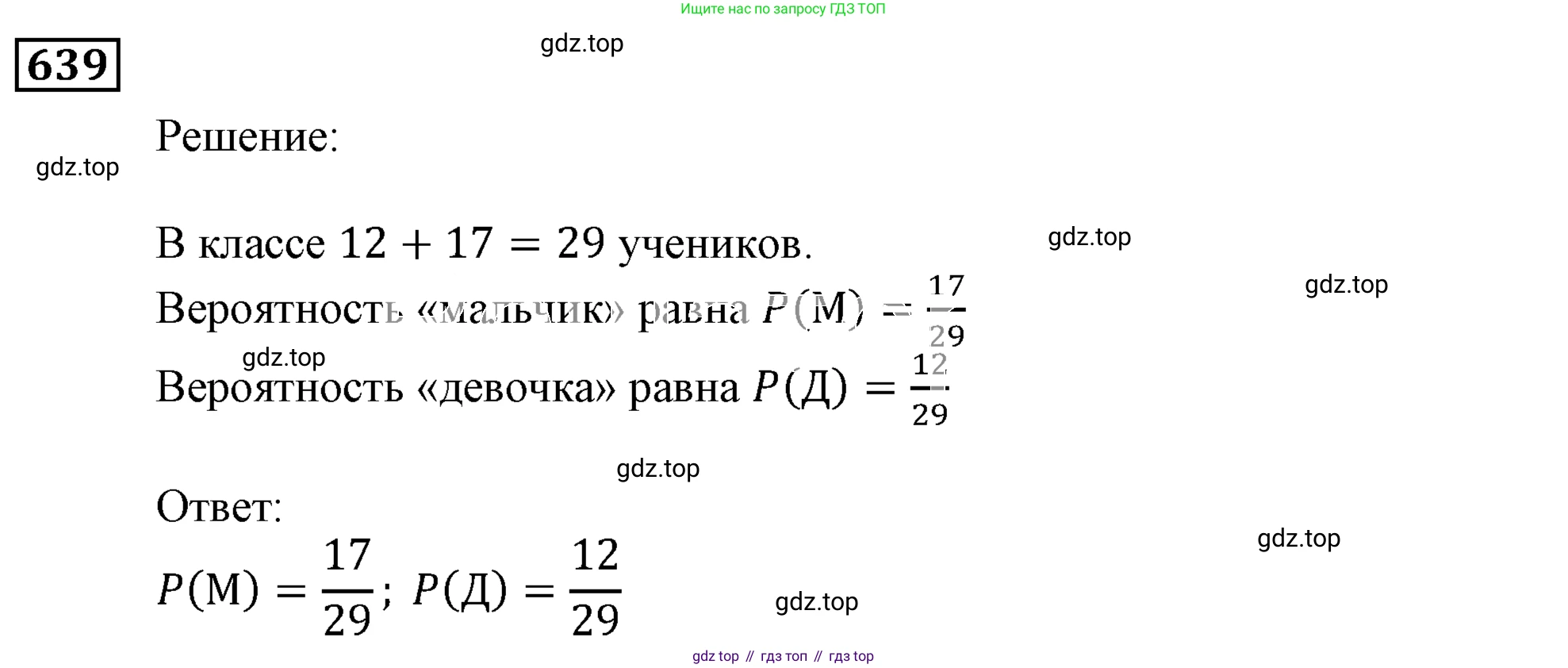 ГДЗ Алгебра, 9 класс Учебник, авторы: Мерзляк Аркадий Григорьевич, Полонский Виталий Борисович, Якир Михаил Семёнович, издательство Просвещение, Москва, 2019, голубого цвета, страница 177, номер 639, Решение 3