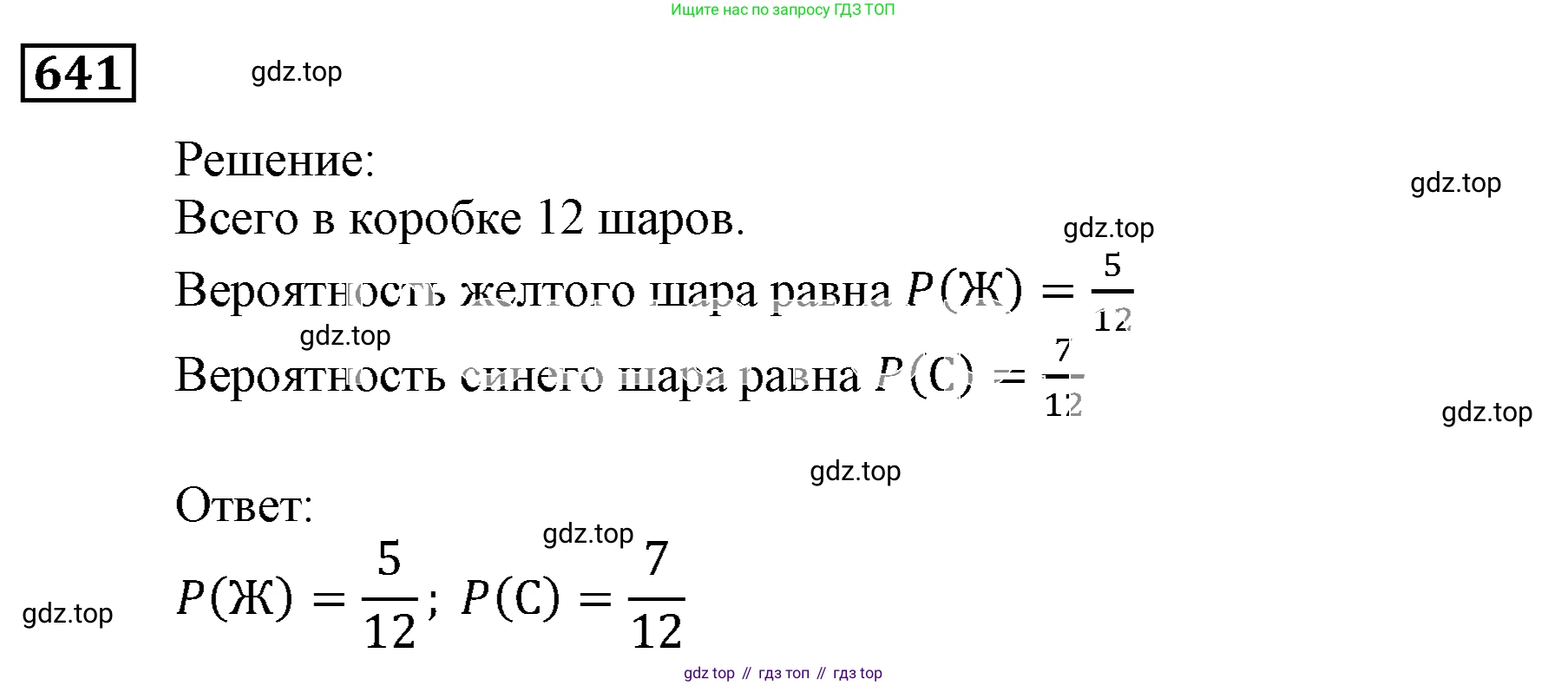 ГДЗ Алгебра, 9 класс Учебник, авторы: Мерзляк Аркадий Григорьевич, Полонский Виталий Борисович, Якир Михаил Семёнович, издательство Просвещение, Москва, 2019, голубого цвета, страница 178, номер 641, Решение 3