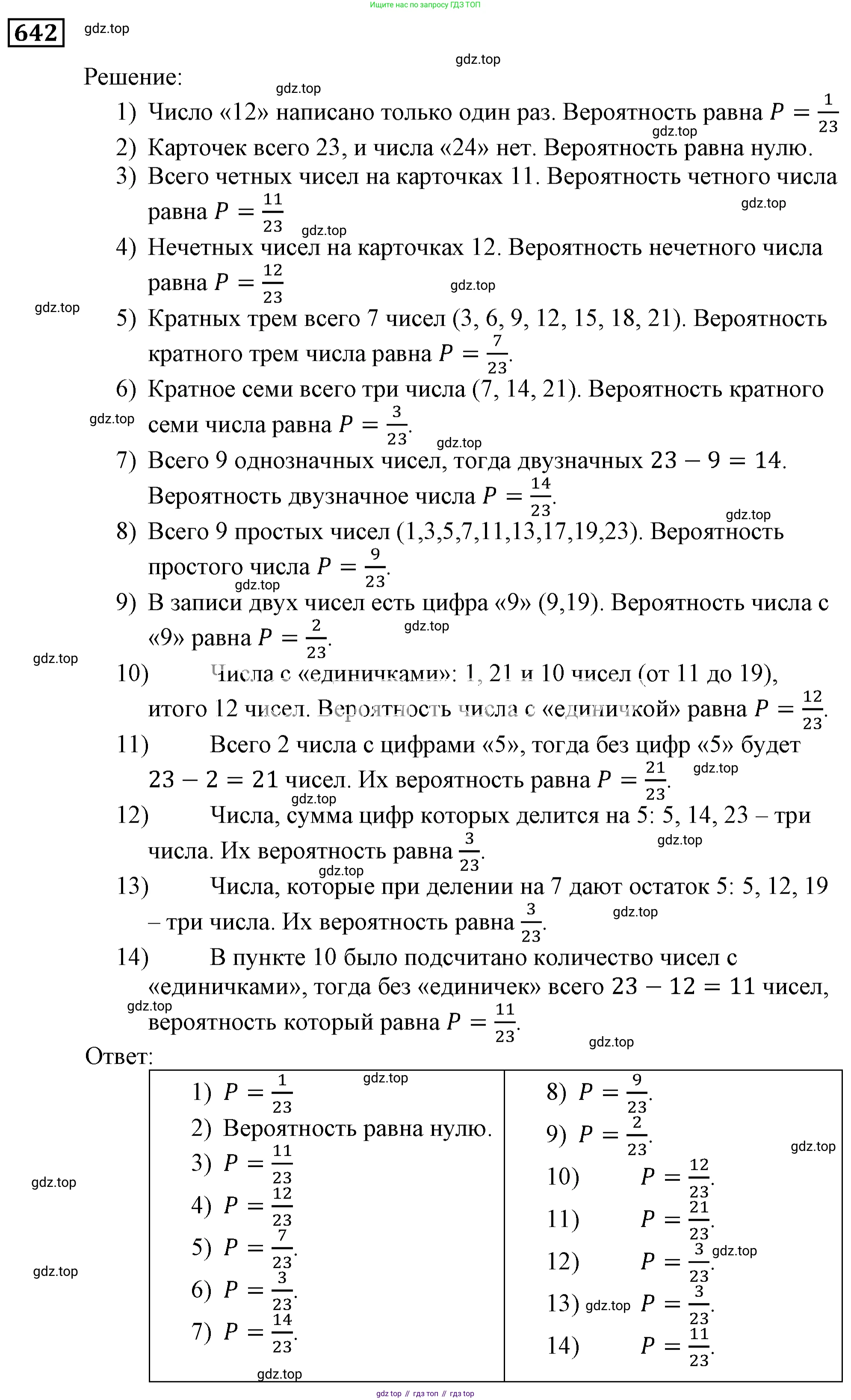 ГДЗ Алгебра, 9 класс Учебник, авторы: Мерзляк Аркадий Григорьевич, Полонский Виталий Борисович, Якир Михаил Семёнович, издательство Просвещение, Москва, 2019, голубого цвета, страница 178, номер 642, Решение 3