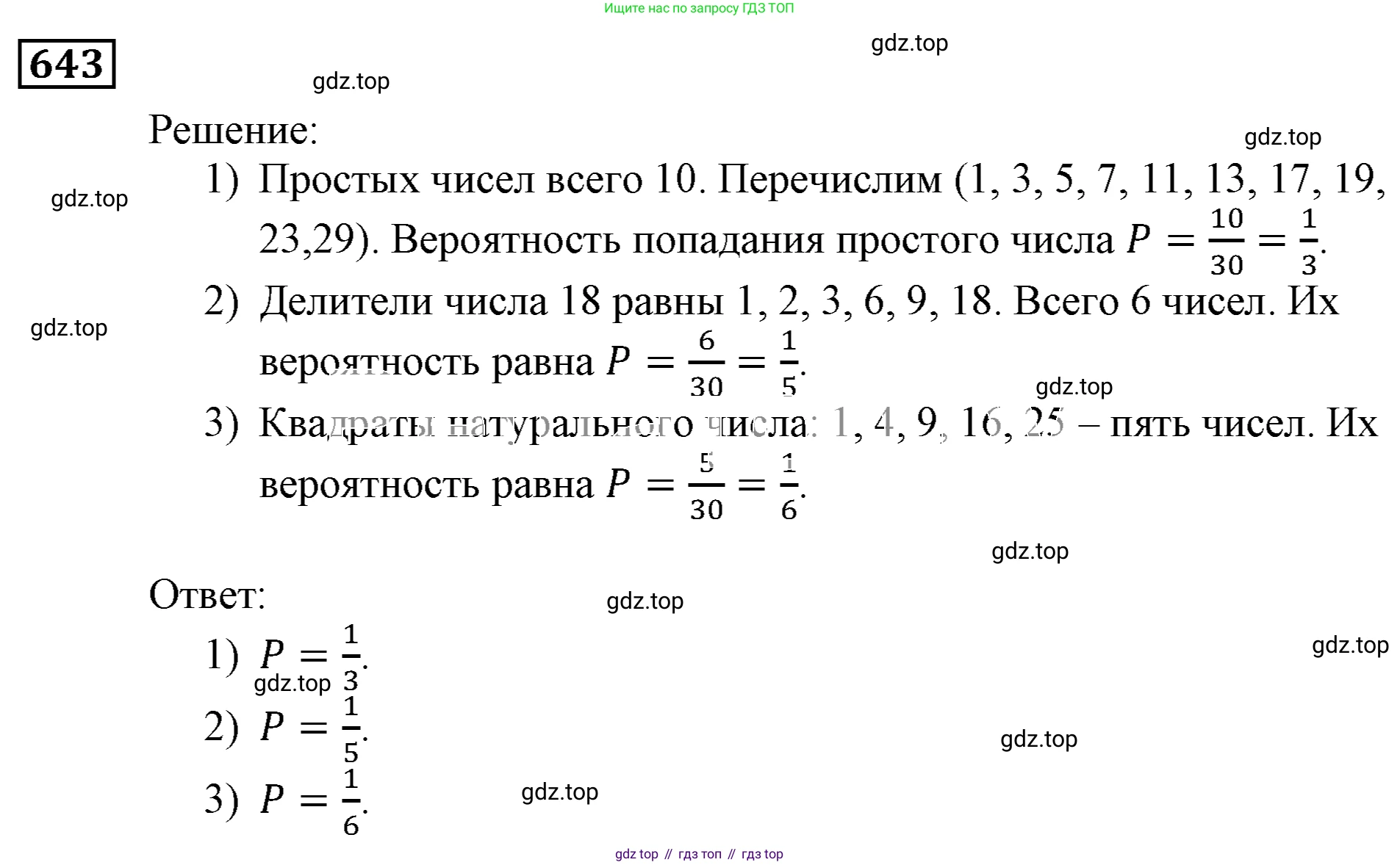 ГДЗ Алгебра, 9 класс Учебник, авторы: Мерзляк Аркадий Григорьевич, Полонский Виталий Борисович, Якир Михаил Семёнович, издательство Просвещение, Москва, 2019, голубого цвета, страница 178, номер 643, Решение 3