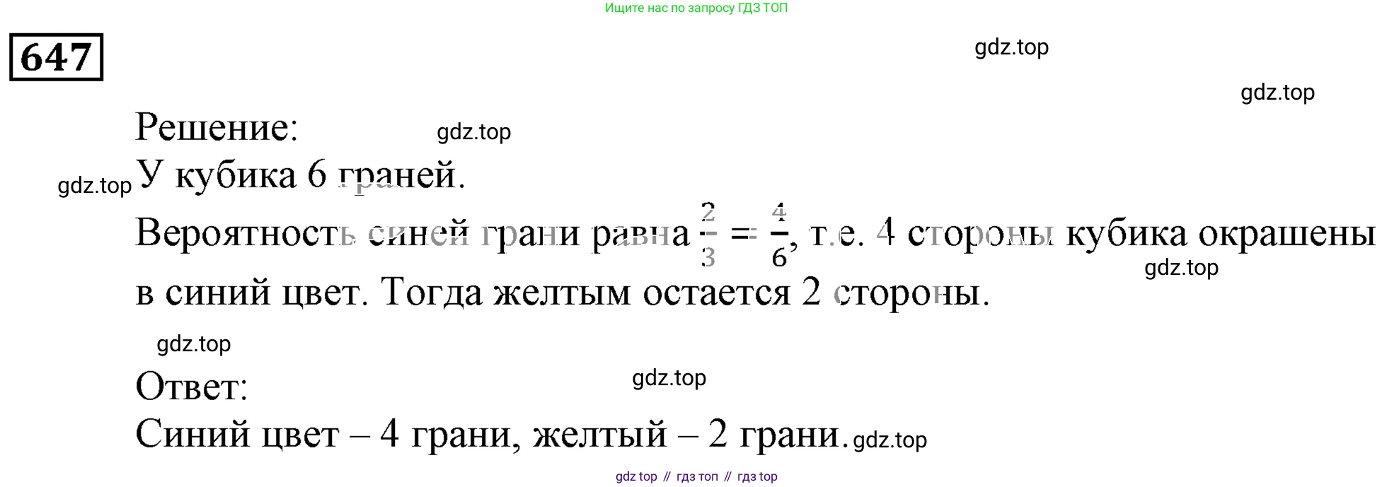 ГДЗ Алгебра, 9 класс Учебник, авторы: Мерзляк Аркадий Григорьевич, Полонский Виталий Борисович, Якир Михаил Семёнович, издательство Просвещение, Москва, 2019, голубого цвета, страница 178, номер 647, Решение 3