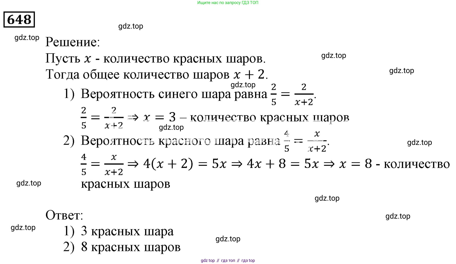 ГДЗ Алгебра, 9 класс Учебник, авторы: Мерзляк Аркадий Григорьевич, Полонский Виталий Борисович, Якир Михаил Семёнович, издательство Просвещение, Москва, 2019, голубого цвета, страница 178, номер 648, Решение 3