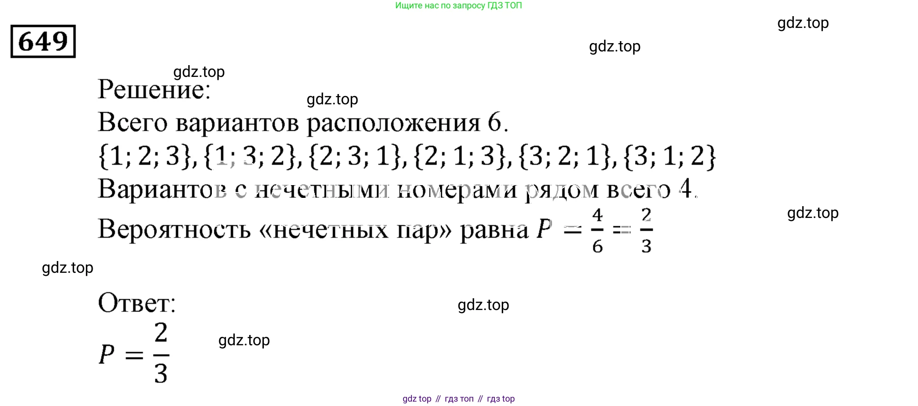 ГДЗ Алгебра, 9 класс Учебник, авторы: Мерзляк Аркадий Григорьевич, Полонский Виталий Борисович, Якир Михаил Семёнович, издательство Просвещение, Москва, 2019, голубого цвета, страница 178, номер 649, Решение 3