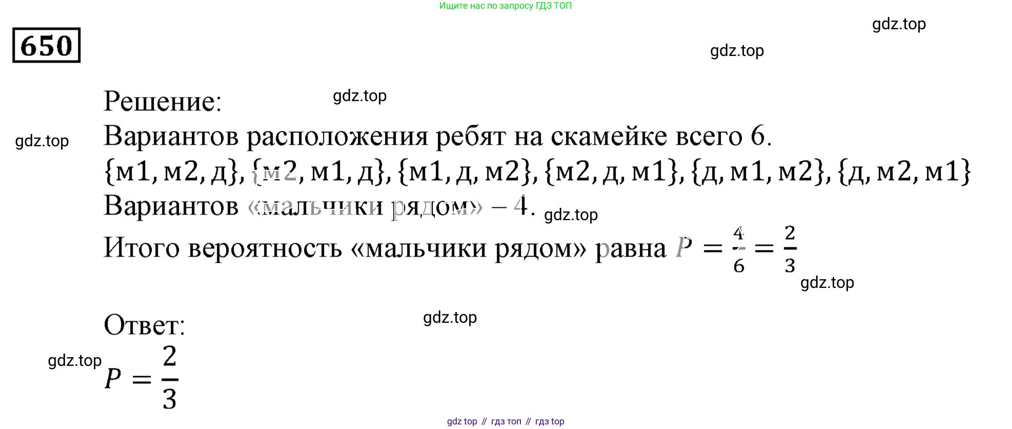 ГДЗ Алгебра, 9 класс Учебник, авторы: Мерзляк Аркадий Григорьевич, Полонский Виталий Борисович, Якир Михаил Семёнович, издательство Просвещение, Москва, 2019, голубого цвета, страница 179, номер 650, Решение 3