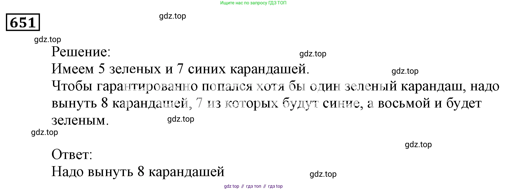 ГДЗ Алгебра, 9 класс Учебник, авторы: Мерзляк Аркадий Григорьевич, Полонский Виталий Борисович, Якир Михаил Семёнович, издательство Просвещение, Москва, 2019, голубого цвета, страница 179, номер 651, Решение 3
