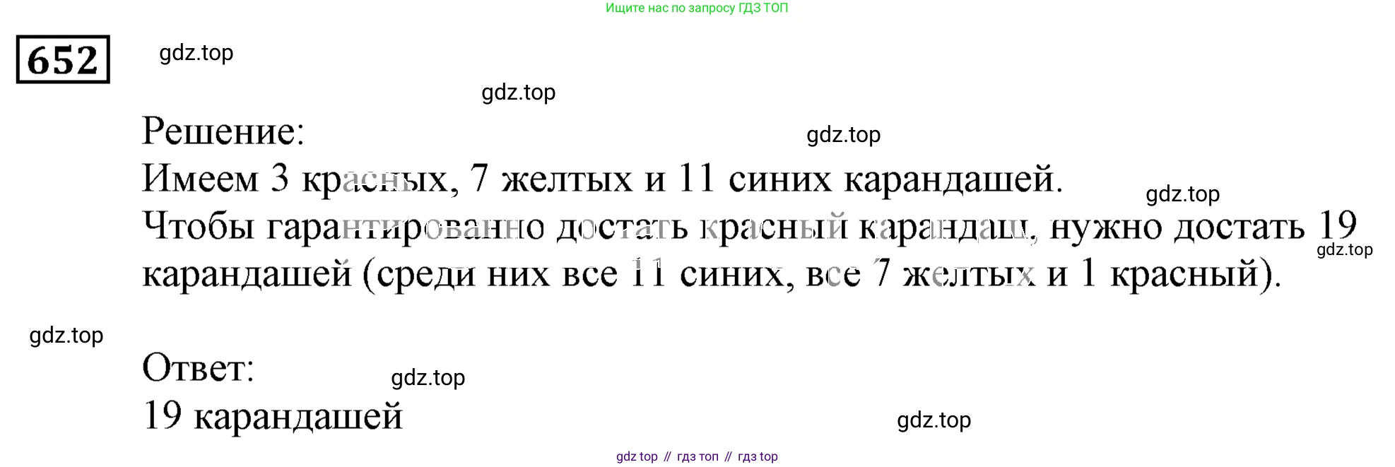 ГДЗ Алгебра, 9 класс Учебник, авторы: Мерзляк Аркадий Григорьевич, Полонский Виталий Борисович, Якир Михаил Семёнович, издательство Просвещение, Москва, 2019, голубого цвета, страница 179, номер 652, Решение 3