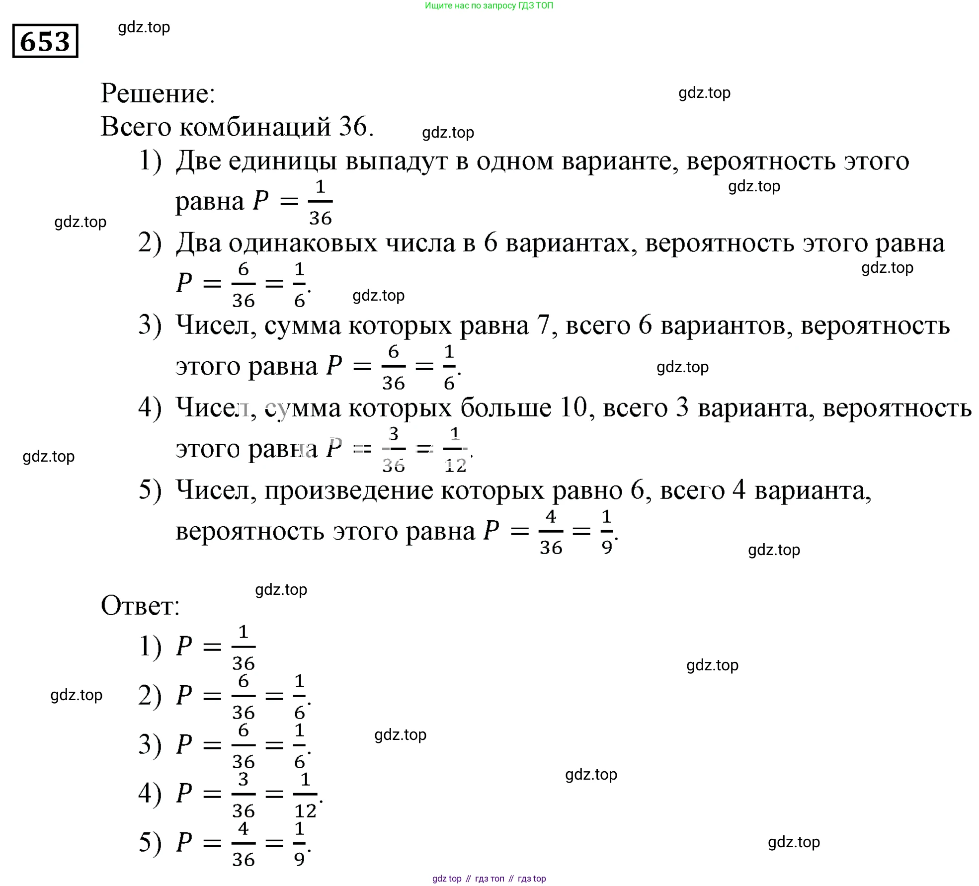 ГДЗ Алгебра, 9 класс Учебник, авторы: Мерзляк Аркадий Григорьевич, Полонский Виталий Борисович, Якир Михаил Семёнович, издательство Просвещение, Москва, 2019, голубого цвета, страница 179, номер 653, Решение 3