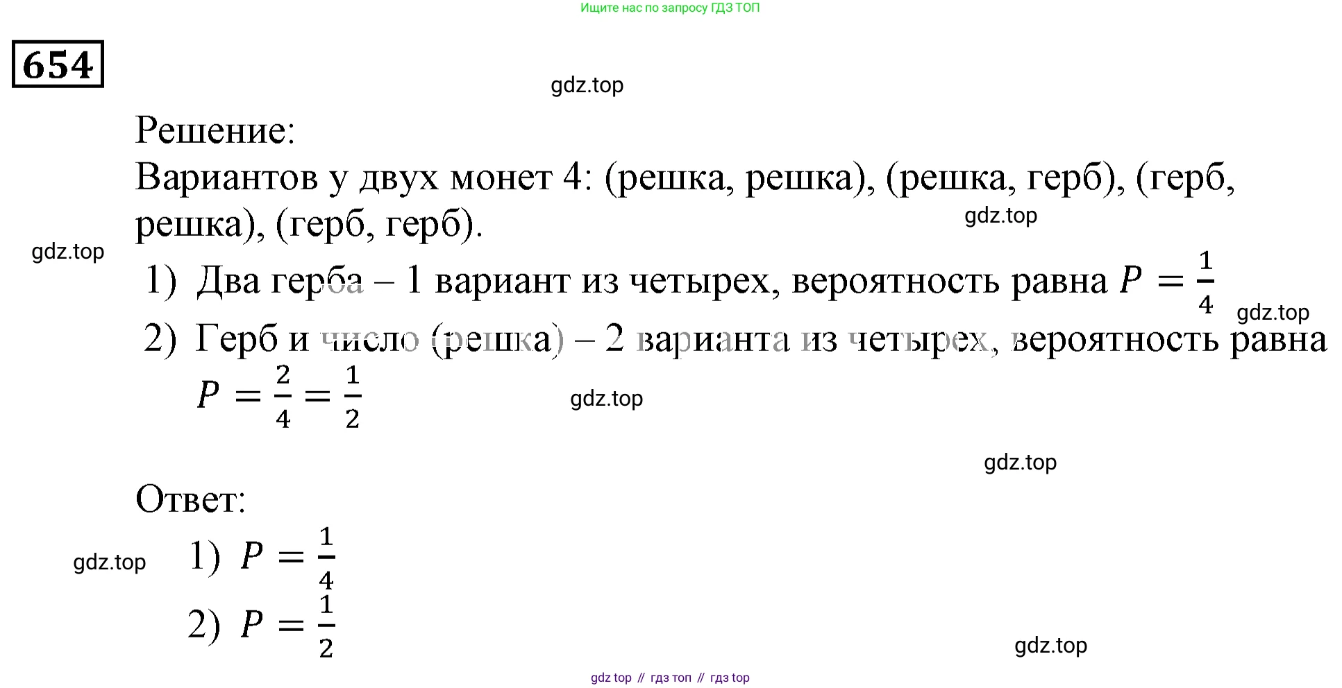 ГДЗ Алгебра, 9 класс Учебник, авторы: Мерзляк Аркадий Григорьевич, Полонский Виталий Борисович, Якир Михаил Семёнович, издательство Просвещение, Москва, 2019, голубого цвета, страница 179, номер 654, Решение 3