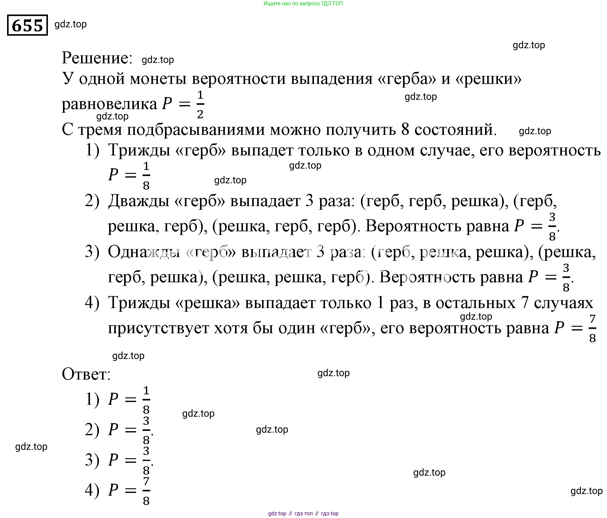 ГДЗ Алгебра, 9 класс Учебник, авторы: Мерзляк Аркадий Григорьевич, Полонский Виталий Борисович, Якир Михаил Семёнович, издательство Просвещение, Москва, 2019, голубого цвета, страница 179, номер 655, Решение 3