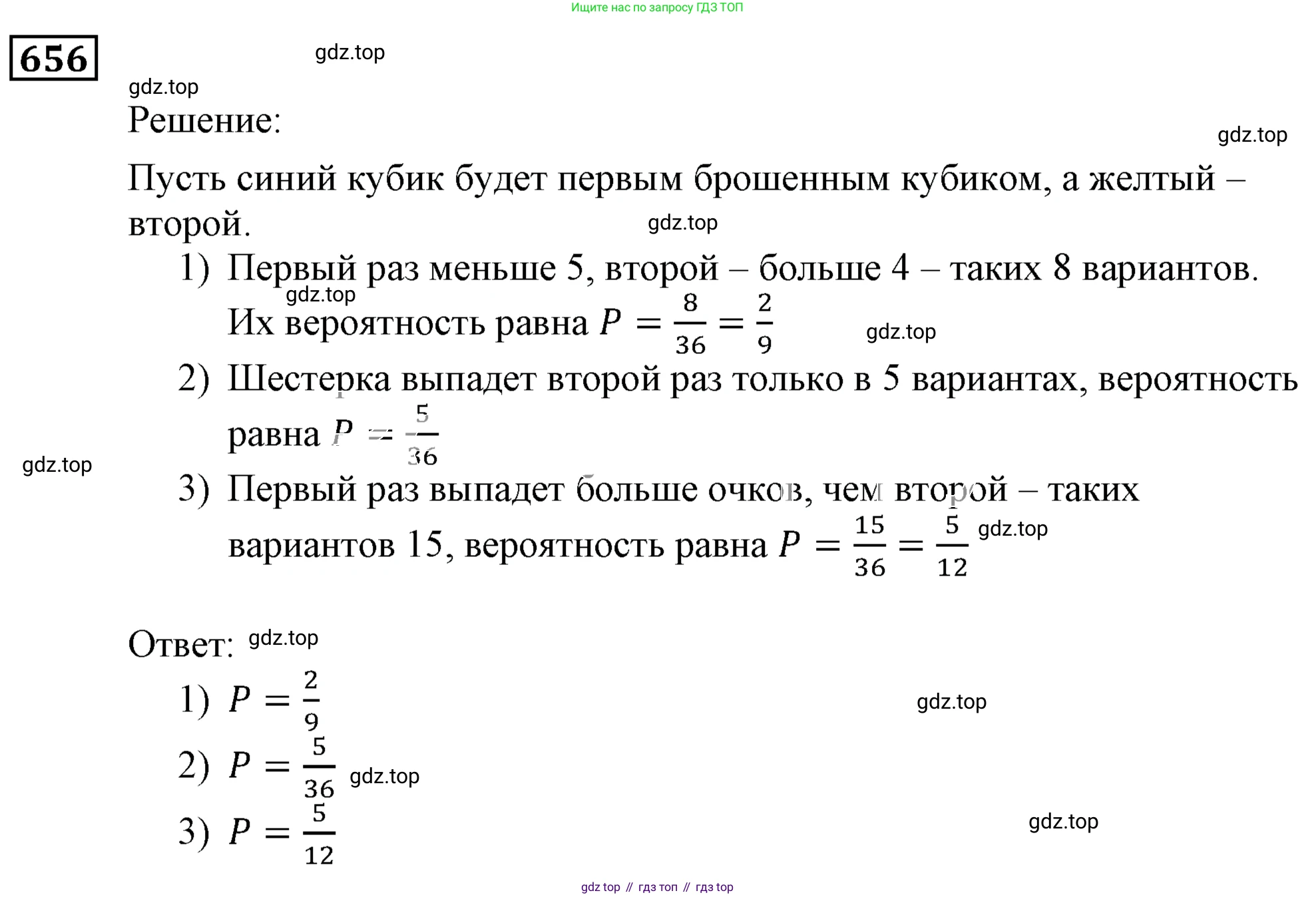 ГДЗ Алгебра, 9 класс Учебник, авторы: Мерзляк Аркадий Григорьевич, Полонский Виталий Борисович, Якир Михаил Семёнович, издательство Просвещение, Москва, 2019, голубого цвета, страница 179, номер 656, Решение 3