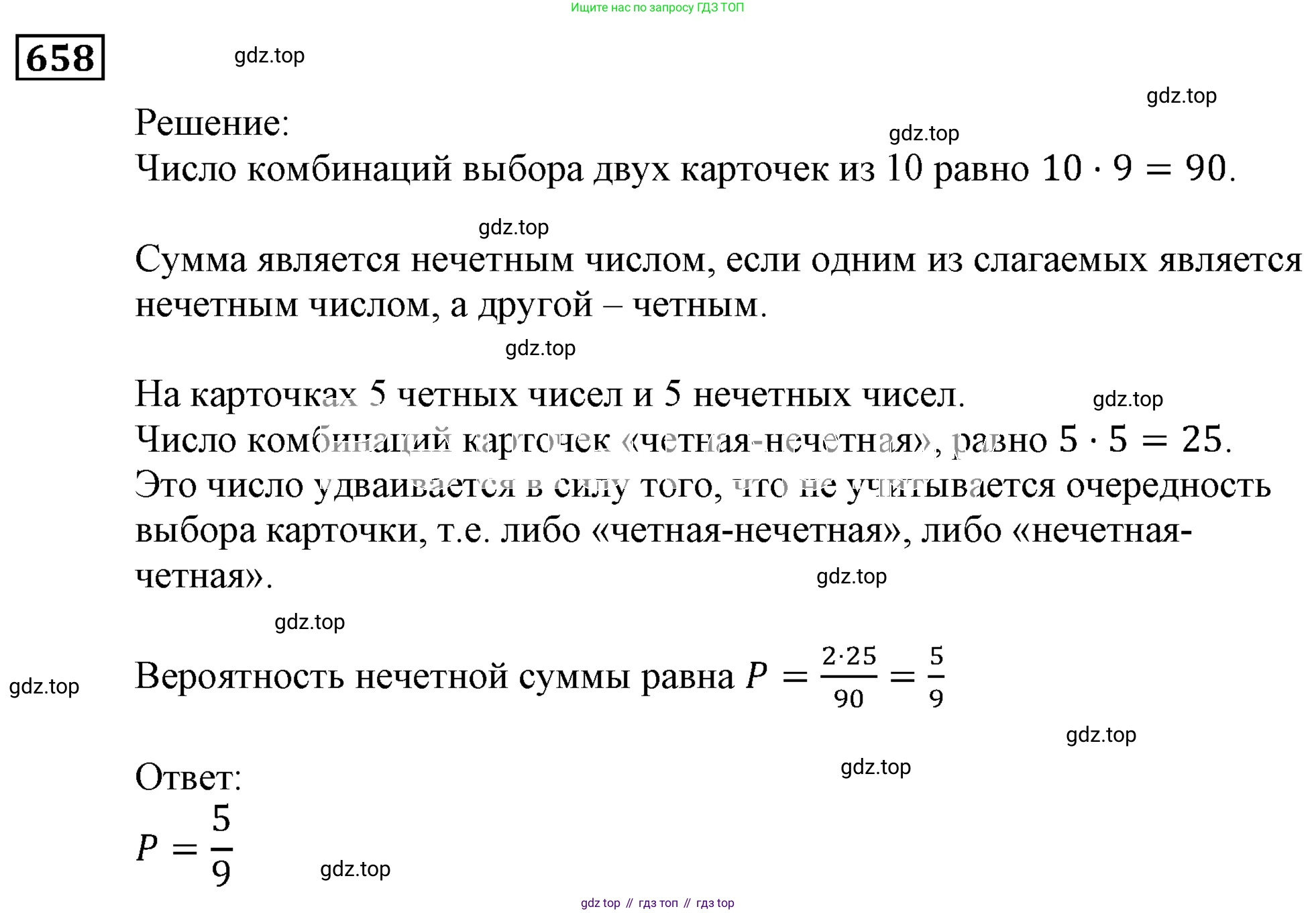 ГДЗ Алгебра, 9 класс Учебник, авторы: Мерзляк Аркадий Григорьевич, Полонский Виталий Борисович, Якир Михаил Семёнович, издательство Просвещение, Москва, 2019, голубого цвета, страница 179, номер 658, Решение 3