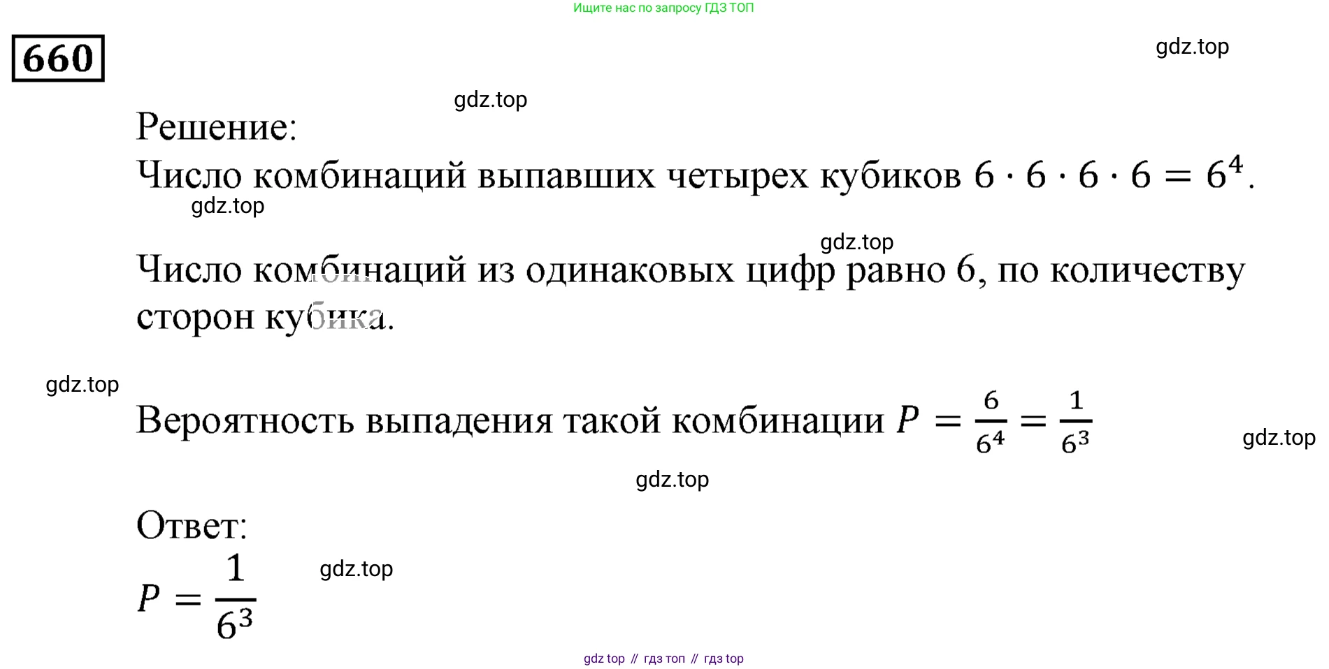ГДЗ Алгебра, 9 класс Учебник, авторы: Мерзляк Аркадий Григорьевич, Полонский Виталий Борисович, Якир Михаил Семёнович, издательство Просвещение, Москва, 2019, голубого цвета, страница 180, номер 660, Решение 3