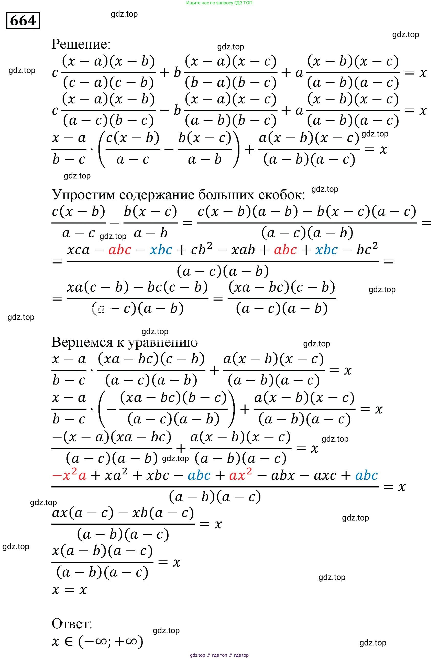 ГДЗ Алгебра, 9 класс Учебник, авторы: Мерзляк Аркадий Григорьевич, Полонский Виталий Борисович, Якир Михаил Семёнович, издательство Просвещение, Москва, 2019, голубого цвета, страница 180, номер 664, Решение 3