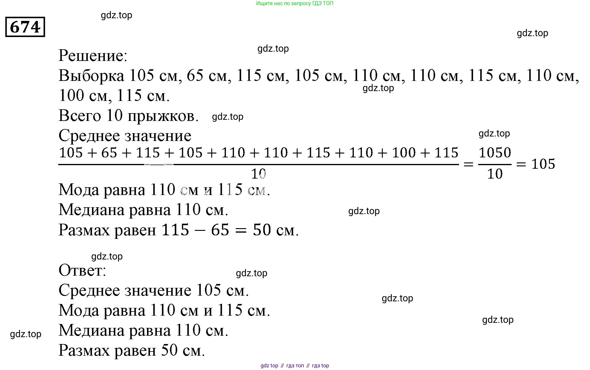 ГДЗ Алгебра, 9 класс Учебник, авторы: Мерзляк Аркадий Григорьевич, Полонский Виталий Борисович, Якир Михаил Семёнович, издательство Просвещение, Москва, 2019, голубого цвета, страница 195, номер 674, Решение 3