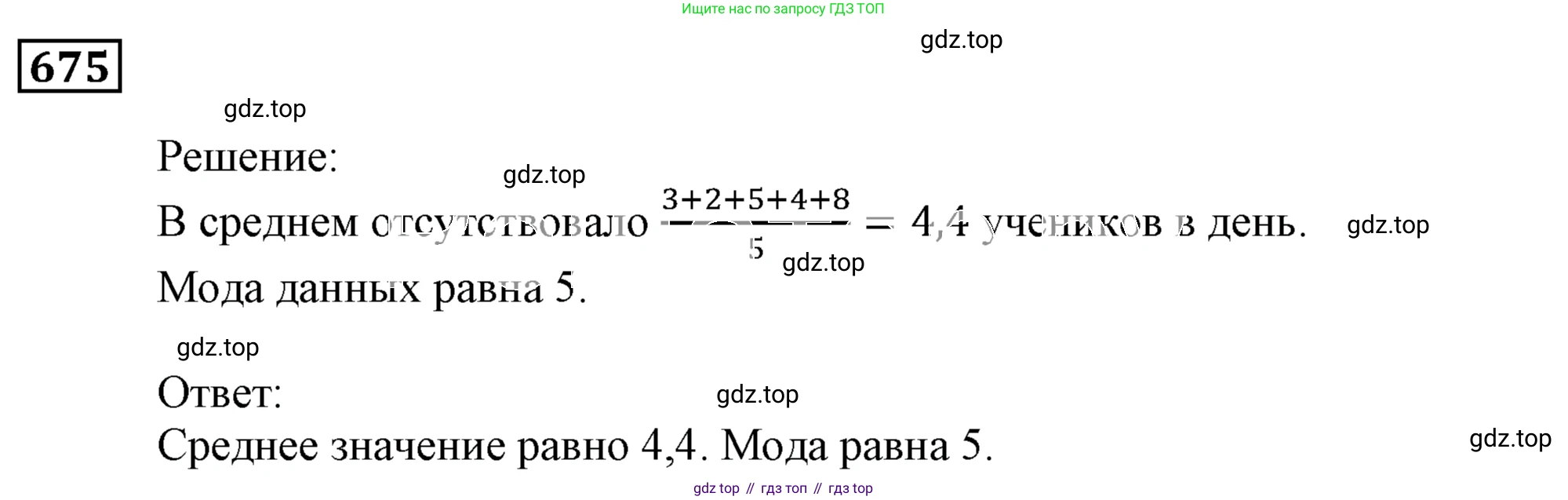 ГДЗ Алгебра, 9 класс Учебник, авторы: Мерзляк Аркадий Григорьевич, Полонский Виталий Борисович, Якир Михаил Семёнович, издательство Просвещение, Москва, 2019, голубого цвета, страница 195, номер 675, Решение 3