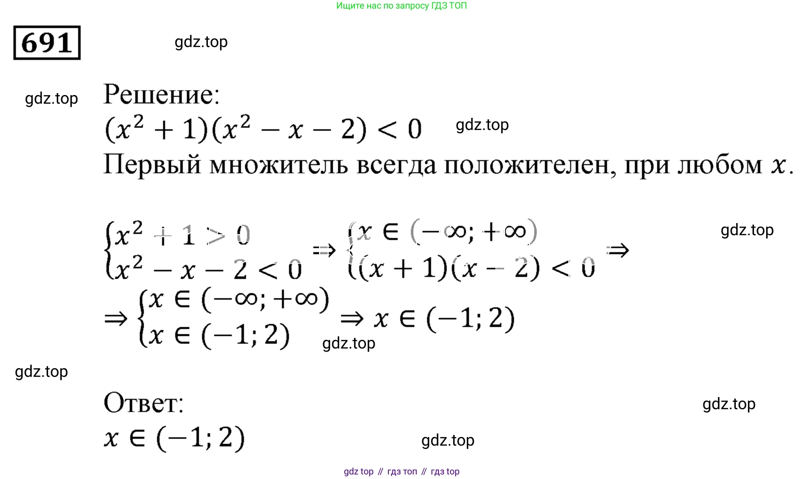 ГДЗ Алгебра, 9 класс Учебник, авторы: Мерзляк Аркадий Григорьевич, Полонский Виталий Борисович, Якир Михаил Семёнович, издательство Просвещение, Москва, 2019, голубого цвета, страница 198, номер 691, Решение 3